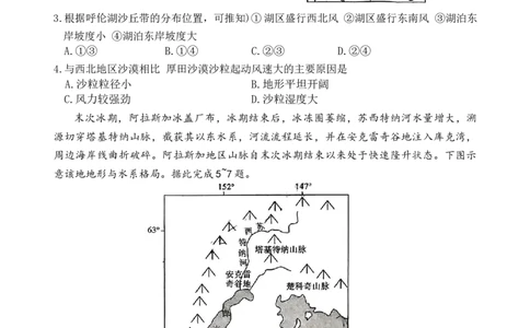 湖南省长沙市雅礼中学2026届高三上学期月考（三）地理试题Word版含解析_251107湖南省长沙市雅礼中学2026届高三上学期月考（三）（全科）