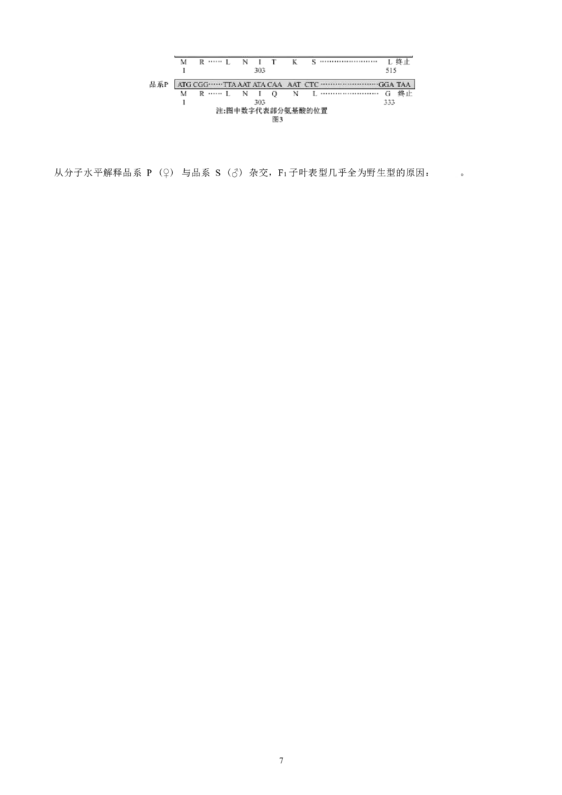 2025-2026学年高三毕业班第三次月考生物试题_2025年12月_251214福建省漳州市第三中学2025-2026学年高三上学期12月月考（全科）