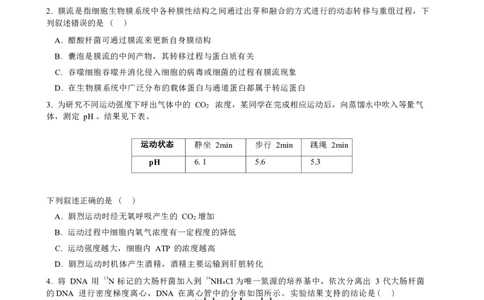 2025-2026学年高三毕业班第三次月考生物试题_2025年12月_251214福建省漳州市第三中学2025-2026学年高三上学期12月月考（全科）