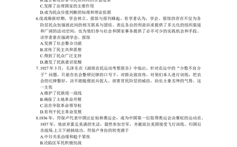 2024届辽宁省沈阳市高三上学期一模考试历史试题_2024年1月_01每日更新_12号_2024届辽宁省沈阳市高中三年级教学质量监测（一）_2024届辽宁省沈阳市高中三年级教学质量监测（一）历史