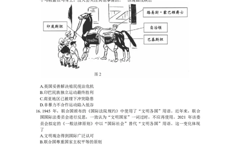 2024届辽宁省沈阳市高三上学期一模考试历史试题_2024年1月_01每日更新_12号_2024届辽宁省沈阳市高中三年级教学质量监测（一）_2024届辽宁省沈阳市高中三年级教学质量监测（一）历史