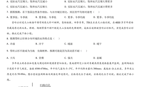 吉林省通化市梅河口市第五中学2025-2026学年高三上学期12月月考地理试题（含答案）_2025年12月_251216吉林省通化市梅河口市第五中学2025-2026学年高三上学期12月月考（全科）