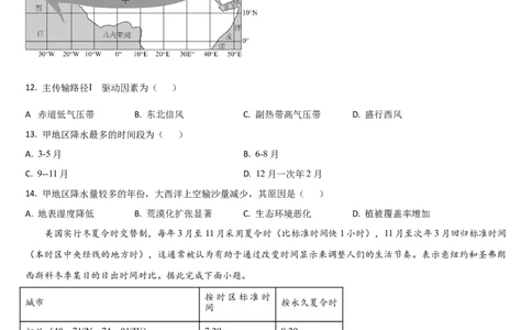吉林省通化市梅河口市第五中学2025-2026学年高三上学期12月月考地理试题（含答案）_2025年12月_251216吉林省通化市梅河口市第五中学2025-2026学年高三上学期12月月考（全科）
