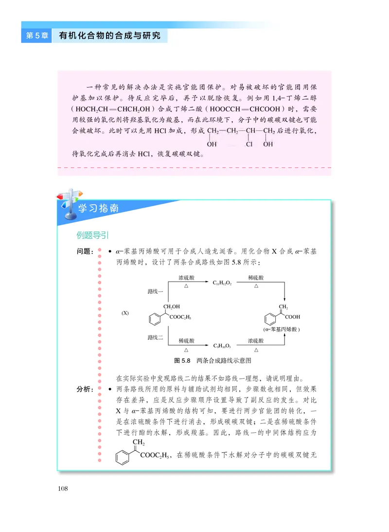 沪科技化学选修第三册高清教材_4-教培资料-26年最新资料-同步更新_初中高中教资_03科三专项（进去保存报考的学科即可）_02科三专项（笔记真题思维导图教学设计版本二）