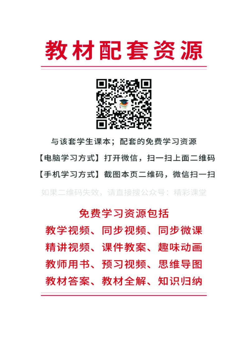沪科技化学选修第三册高清教材_4-教培资料-26年最新资料-同步更新_初中高中教资_03科三专项（进去保存报考的学科即可）_02科三专项（笔记真题思维导图教学设计版本二）