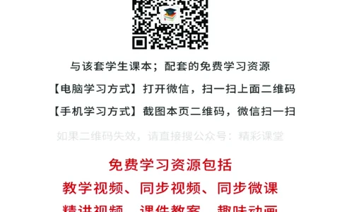 沪科技化学选修第三册高清教材_4-教培资料-26年最新资料-同步更新_初中高中教资_03科三专项（进去保存报考的学科即可）_02科三专项（笔记真题思维导图教学设计版本二）