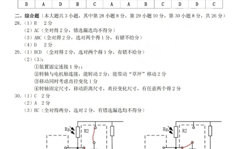 技术答案-Z20名校联盟（浙江省名校新高考研究联盟）2026届高三第二次联考_2025年12月_251215Z20名校联盟（浙江省名校新高考研究联盟）2026届高三第二次联考