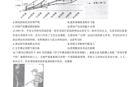 山西省大同市2025-2026学年高三上学期第二次学情调研测试历史试题（含答案）_251121山西省大同市2025-2026学年高三上学期期中考试（全科）