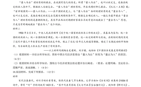山西省大同市2025-2026学年高三上学期第二次学情调研测试历史试题（含答案）_251121山西省大同市2025-2026学年高三上学期期中考试（全科）