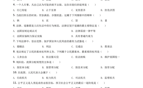 精品解析：2021年黑龙江省绥化市中考道德与法治真题（原卷版）_中考真题_7.政治中考真题2015-2024年_地区卷_黑龙江_黑龙江绥化道法18-21