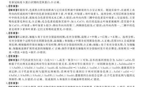 2025年榆林市高三生物联考答案_2025年12月_2512132025-2026学年高三12月联考_2025-2026高三12月联考生物试卷（含答案）
