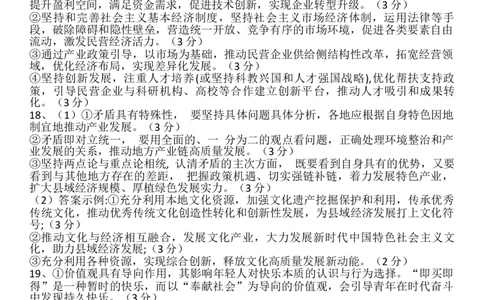 江苏省无锡市澄宜六校2025-2026学年高三上学期10月政治试题答案_251109江苏省无锡市澄宜六校2025-2026学年高三上学期10月学情调研（全科）