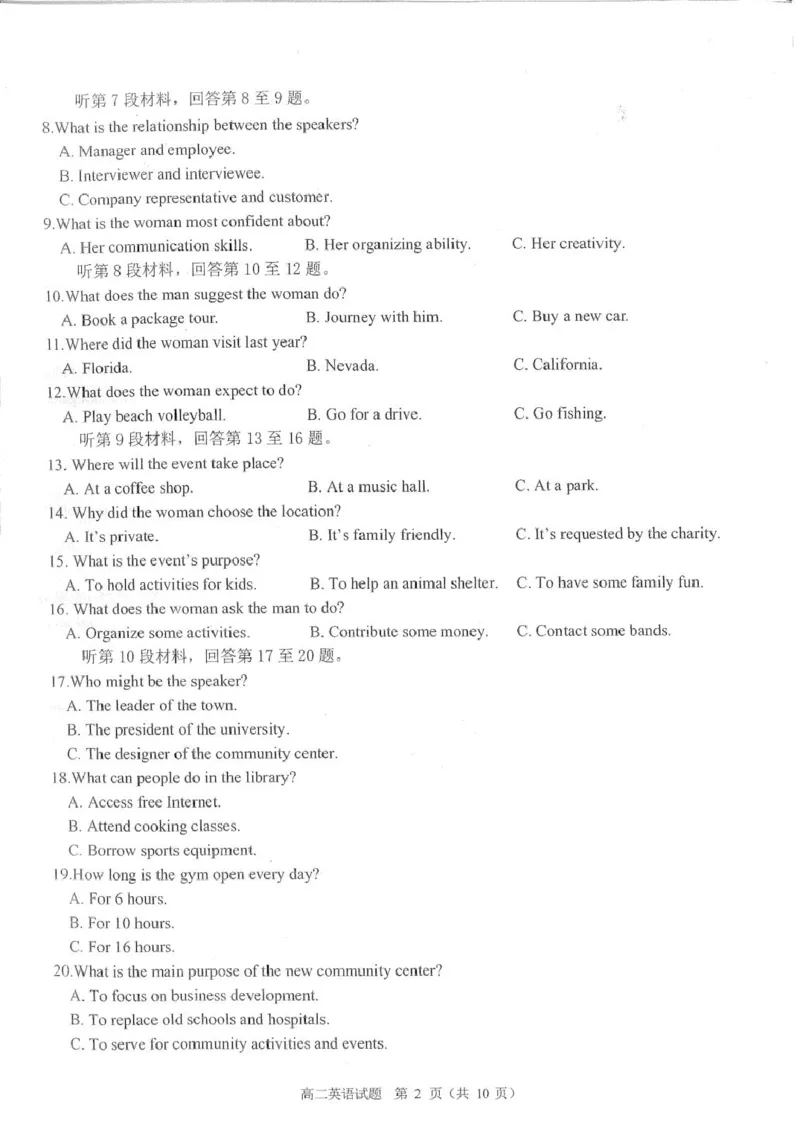 四川省雅安市2024-2025学年高二下学期期末教学质量检测英语试卷（含答案）_2025年7月_250711四川省雅安市2024-2025学年高二下学期期末考试