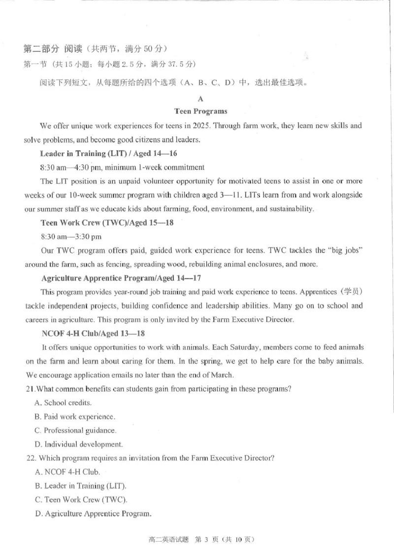 四川省雅安市2024-2025学年高二下学期期末教学质量检测英语试卷（含答案）_2025年7月_250711四川省雅安市2024-2025学年高二下学期期末考试
