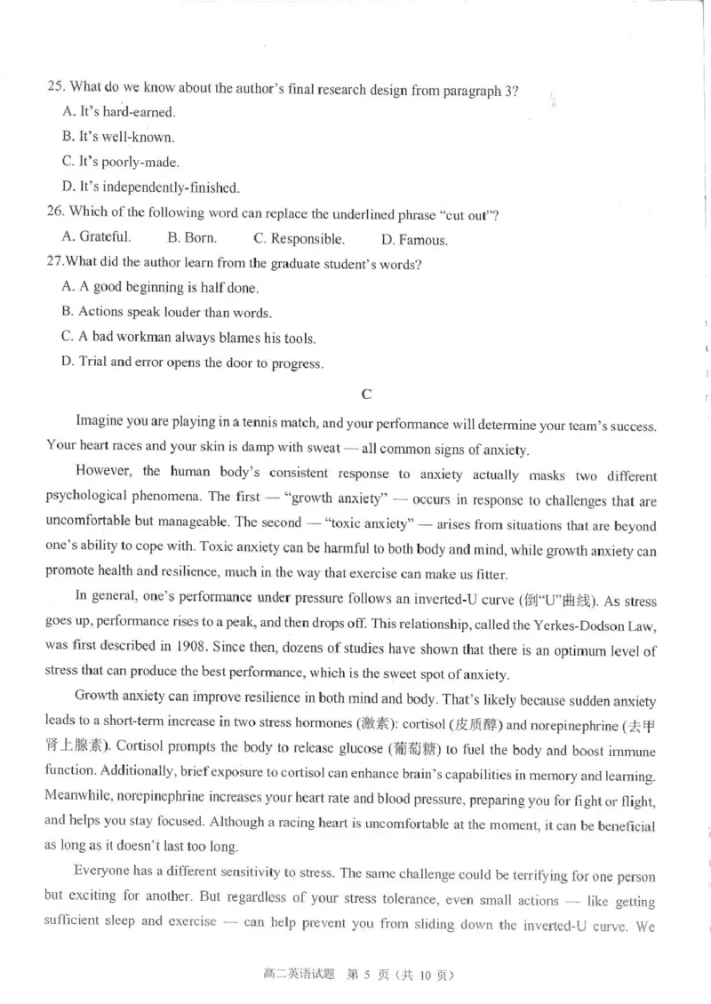 四川省雅安市2024-2025学年高二下学期期末教学质量检测英语试卷（含答案）_2025年7月_250711四川省雅安市2024-2025学年高二下学期期末考试