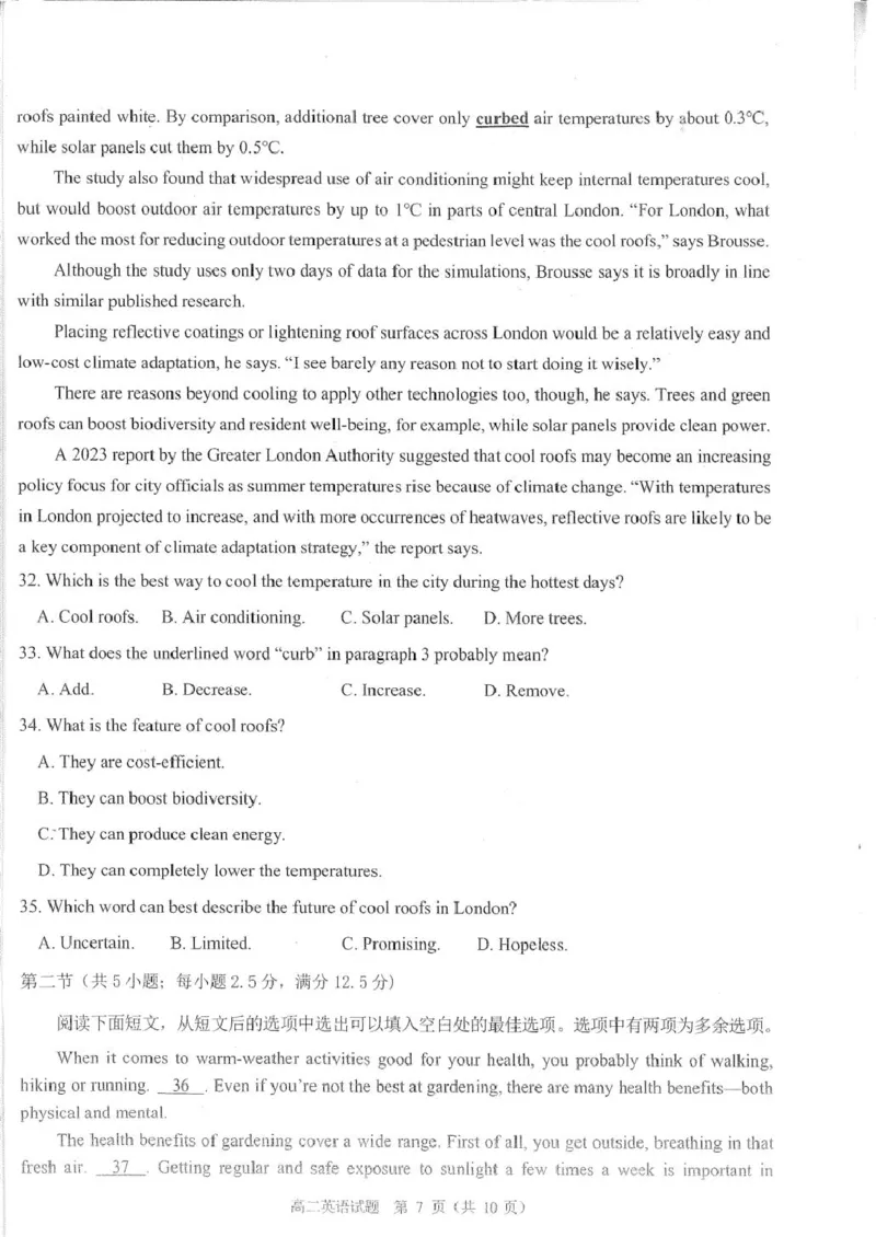 四川省雅安市2024-2025学年高二下学期期末教学质量检测英语试卷（含答案）_2025年7月_250711四川省雅安市2024-2025学年高二下学期期末考试