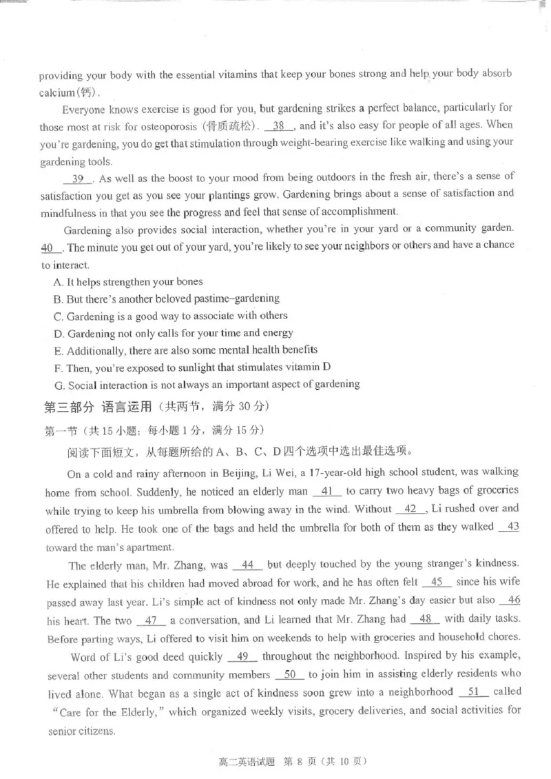 四川省雅安市2024-2025学年高二下学期期末教学质量检测英语试卷（含答案）_2025年7月_250711四川省雅安市2024-2025学年高二下学期期末考试