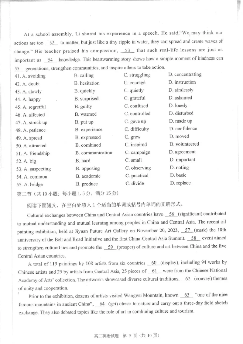 四川省雅安市2024-2025学年高二下学期期末教学质量检测英语试卷（含答案）_2025年7月_250711四川省雅安市2024-2025学年高二下学期期末考试