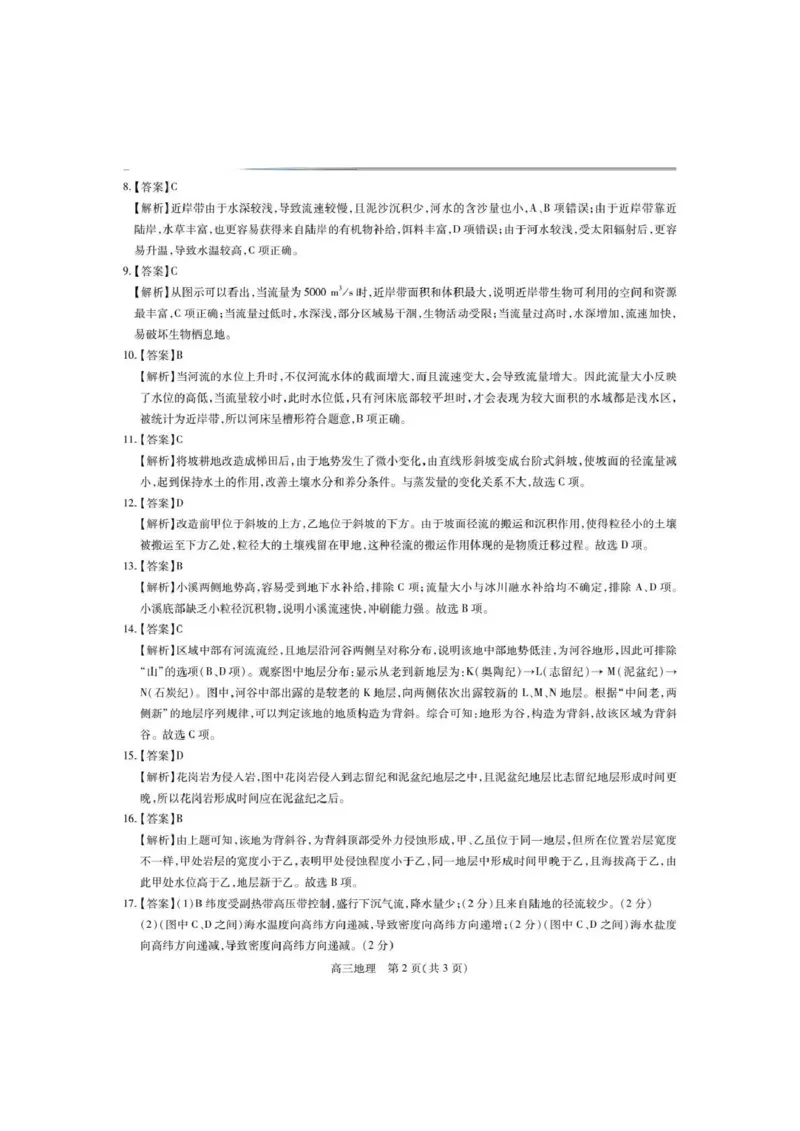 江西省稳派上进教育联考2026届高三年级11月一轮复习阶段检测地理试题（含答案）_251114江西省2026届上进稳派联考高三11月一轮复习阶段检测（全科）