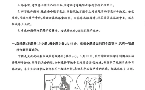 江西省稳派上进教育联考2026届高三年级11月一轮复习阶段检测地理试题（含答案）_251114江西省2026届上进稳派联考高三11月一轮复习阶段检测（全科）