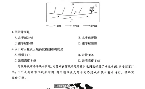 江西省稳派上进教育联考2026届高三年级11月一轮复习阶段检测地理试题（含答案）_251114江西省2026届上进稳派联考高三11月一轮复习阶段检测（全科）