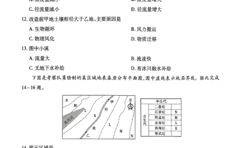 江西省稳派上进教育联考2026届高三年级11月一轮复习阶段检测地理试题（含答案）_251114江西省2026届上进稳派联考高三11月一轮复习阶段检测（全科）