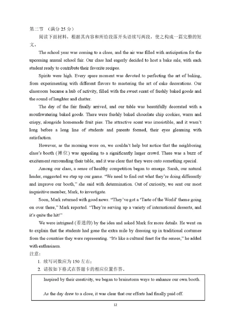 山东师范大学附属中学2026届高三上学期10月份阶段性检测英语试卷（图片版，含音频）_251102山东师范大学附属中学2026届高三上学期10月份阶段性检测（全科）