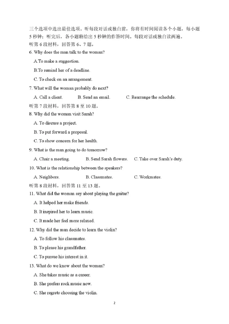 山东师范大学附属中学2026届高三上学期10月份阶段性检测英语试卷（图片版，含音频）_251102山东师范大学附属中学2026届高三上学期10月份阶段性检测（全科）