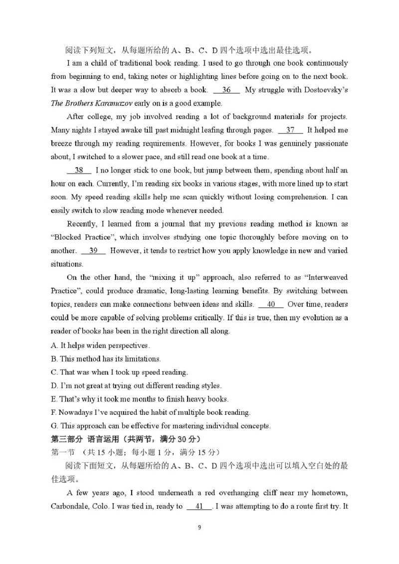 山东师范大学附属中学2026届高三上学期10月份阶段性检测英语试卷（图片版，含音频）_251102山东师范大学附属中学2026届高三上学期10月份阶段性检测（全科）