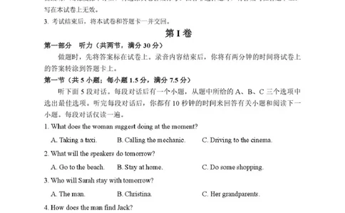 山东师范大学附属中学2026届高三上学期10月份阶段性检测英语试卷（图片版，含音频）_251102山东师范大学附属中学2026届高三上学期10月份阶段性检测（全科）