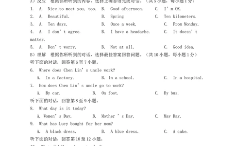 湖南省邵阳市2018年中考英语真题试题（含解析）_中考真题_3.英语中考真题2015-2024年_2018年全国中考YINGYU209份
