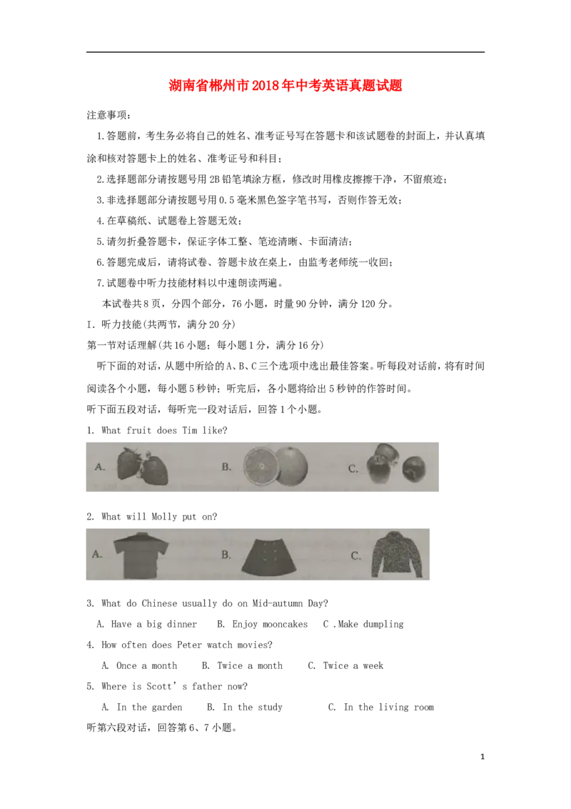 湖南省郴州市2018年中考英语真题试题（含答案）_中考真题_3.英语中考真题2015-2024年_2018年全国中考YINGYU209份