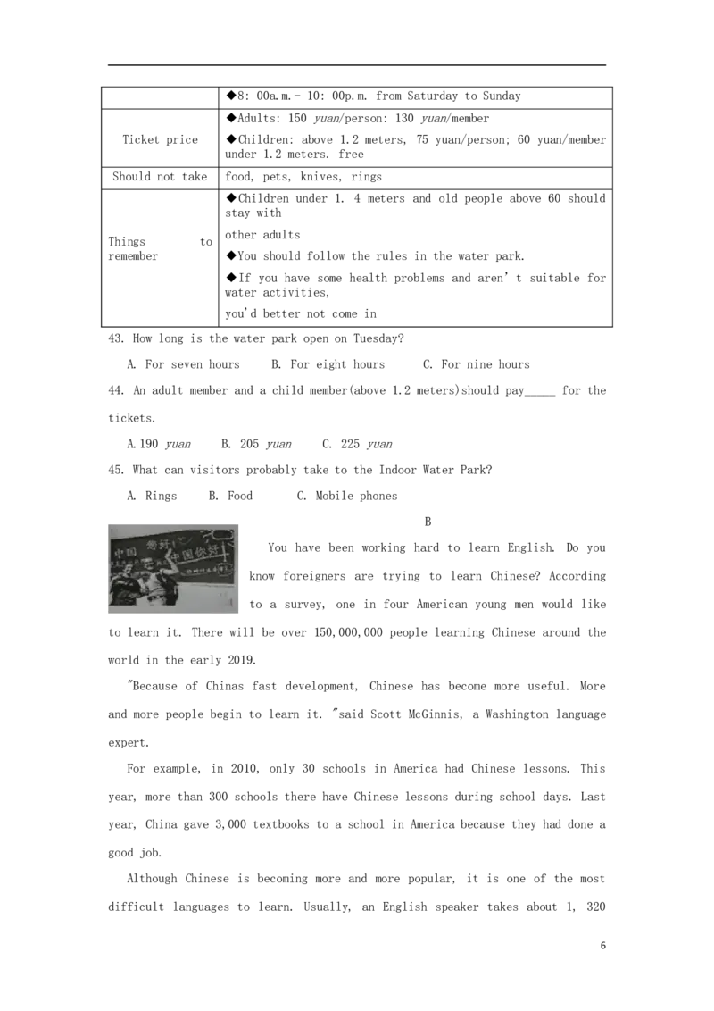 湖南省郴州市2018年中考英语真题试题（含答案）_中考真题_3.英语中考真题2015-2024年_2018年全国中考YINGYU209份