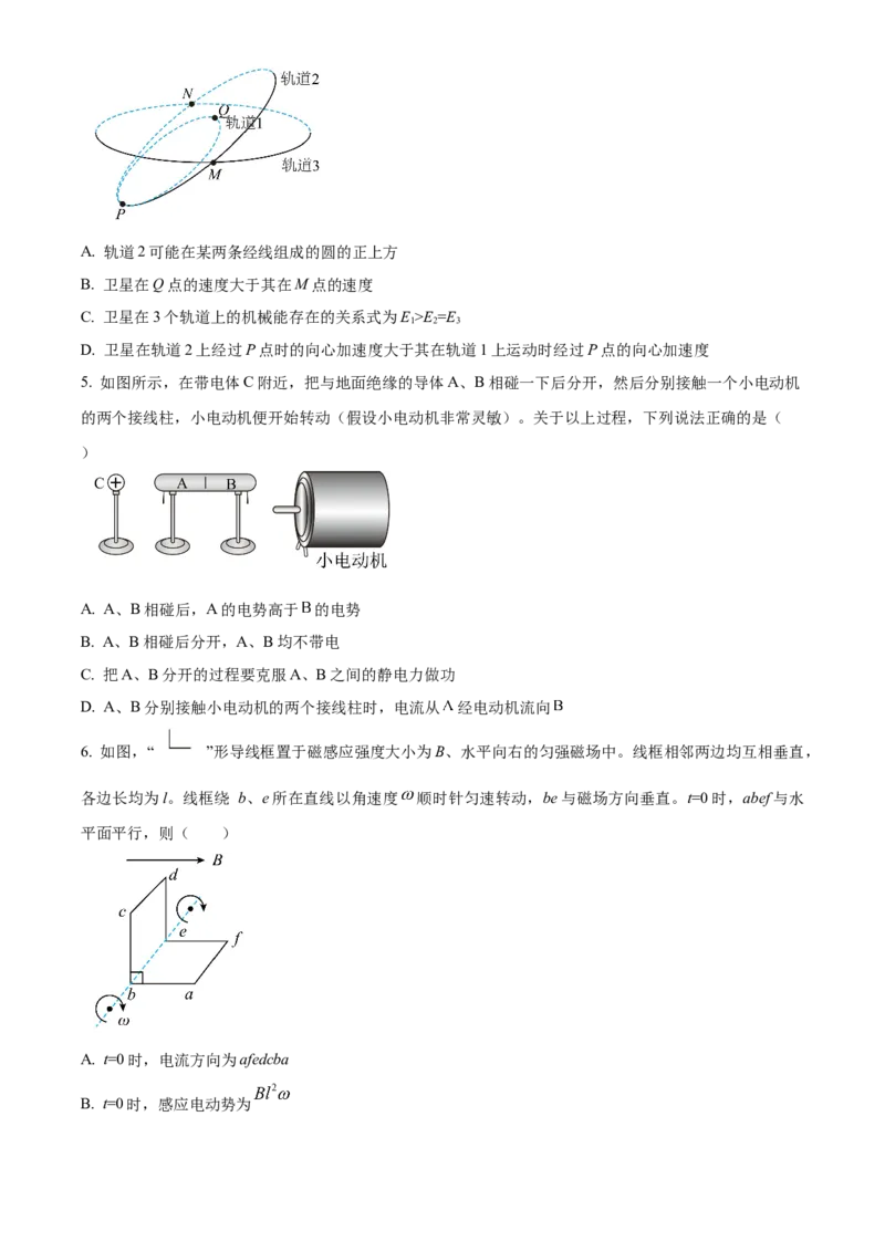 2026届江苏省南京市第二十九中学高三上学期模拟预测物理试题Word版无答案_2025年7月_250728江苏省南京市第二十九中学2026届高三上学期模拟预测试题