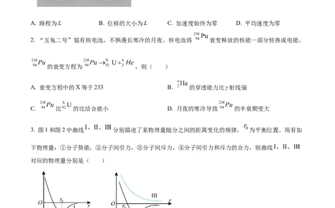 2026届江苏省南京市第二十九中学高三上学期模拟预测物理试题Word版无答案_2025年7月_250728江苏省南京市第二十九中学2026届高三上学期模拟预测试题