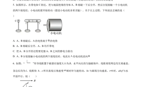 2026届江苏省南京市第二十九中学高三上学期模拟预测物理试题Word版无答案_2025年7月_250728江苏省南京市第二十九中学2026届高三上学期模拟预测试题