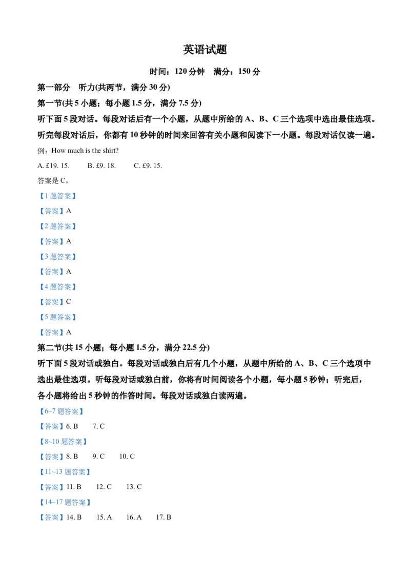 山西省山西大学附属中学校2025-2026学年高三上学期10月月考英语试题_251103山西省太原市山西大学附属中学校2025-2026学年高三上学期10月模块诊断（总第五次）