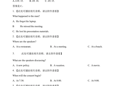 山西省山西大学附属中学校2025-2026学年高三上学期10月月考英语试题_251103山西省太原市山西大学附属中学校2025-2026学年高三上学期10月模块诊断（总第五次）