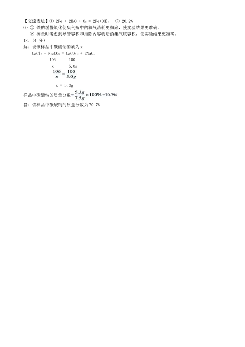 福建省福州市2015年中考化学真题试题（含答案）_中考真题_5.化学中考真题2015-2024年_2015中考真题卷（162份）