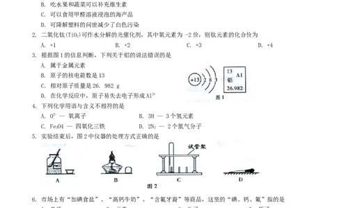 福建省福州市2015年中考化学真题试题（含答案）_中考真题_5.化学中考真题2015-2024年_2015中考真题卷（162份）