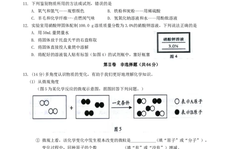 福建省福州市2015年中考化学真题试题（含答案）_中考真题_5.化学中考真题2015-2024年_2015中考真题卷（162份）