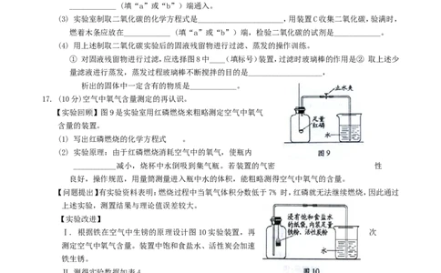 福建省福州市2015年中考化学真题试题（含答案）_中考真题_5.化学中考真题2015-2024年_2015中考真题卷（162份）