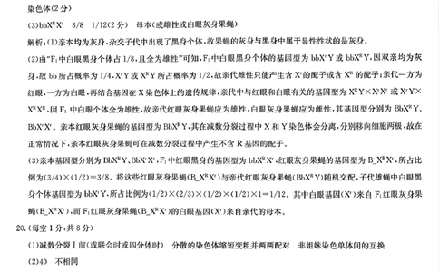九师联盟2026届高三上学期11月联考生物(H-G)答案_251107九师联盟2026届高三上学期11月联考（全科）