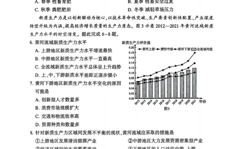 地理试卷_2025年7月_250714河南省许昌市XCS2024-2025学年第二学期高二期末教学质量检测（全科）_河南省许昌市XCS2024-2025学年第二学期高二期末教学质量检测地理
