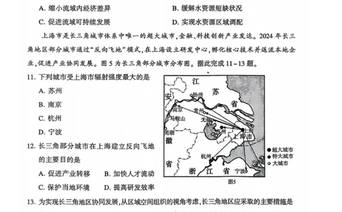 地理试卷_2025年7月_250714河南省许昌市XCS2024-2025学年第二学期高二期末教学质量检测（全科）_河南省许昌市XCS2024-2025学年第二学期高二期末教学质量检测地理