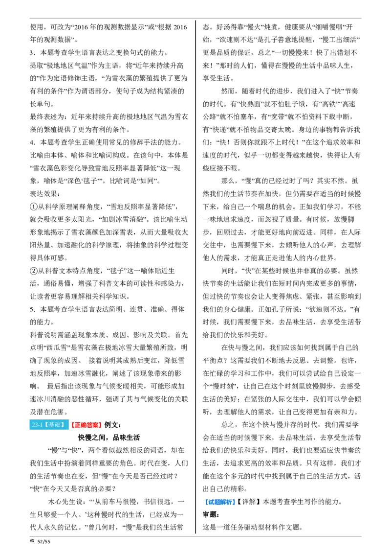 吉林省点石联考2026届高三上学期12月联考考后巩固卷语文答案_2025年12月_251221吉林省点石联考2026届高三上学期12月联考考后巩固卷（全科）