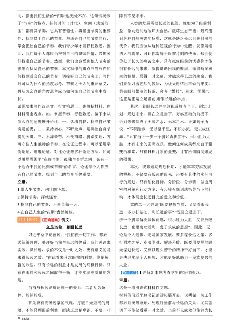 吉林省点石联考2026届高三上学期12月联考考后巩固卷语文答案_2025年12月_251221吉林省点石联考2026届高三上学期12月联考考后巩固卷（全科）