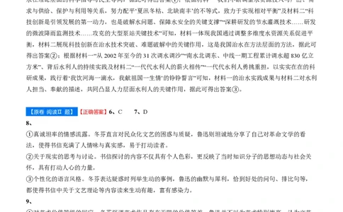 吉林省点石联考2026届高三上学期12月联考考后巩固卷语文答案_2025年12月_251221吉林省点石联考2026届高三上学期12月联考考后巩固卷（全科）