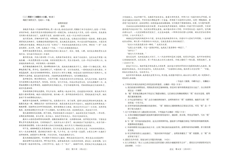 河北省保定市2025-2026学年高三上学期11月期中考试语文试题_251105河北省保定市2025-2026学年高三上学期11月期中_河北省保定市2025-2026学年高三上学期11月期中考试语文试题（含答案）