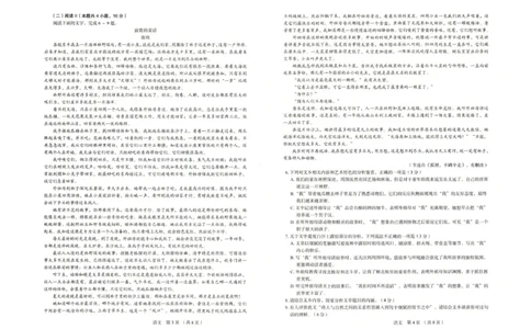 河北省保定市2025-2026学年高三上学期11月期中考试语文试题_251105河北省保定市2025-2026学年高三上学期11月期中_河北省保定市2025-2026学年高三上学期11月期中考试语文试题（含答案）